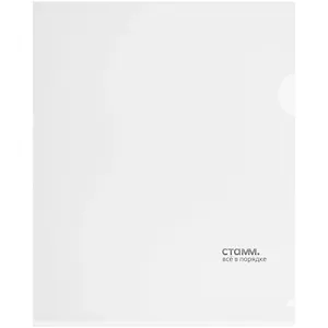 Папка-уголок А5 180мкм прозрачная, СТАММ