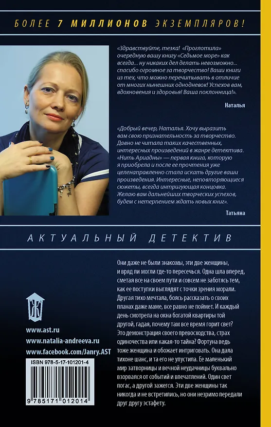 Книга Любя, гасите свет (Наталья Андреева) — 2