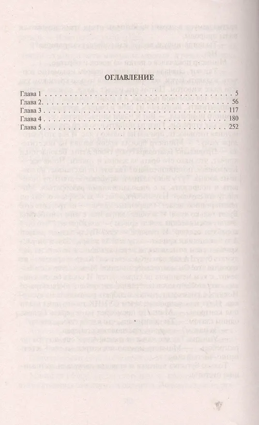 Книга Ник. Землянин: Фантастический роман в двух томах. Том 1 (Анджей Ясинский) — 2