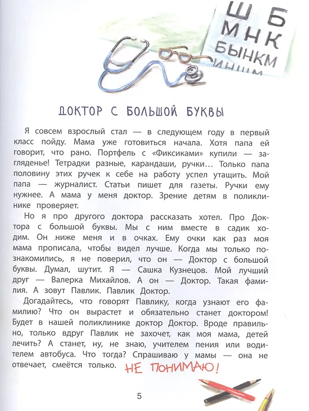 Книга Не понимаю… () — 4