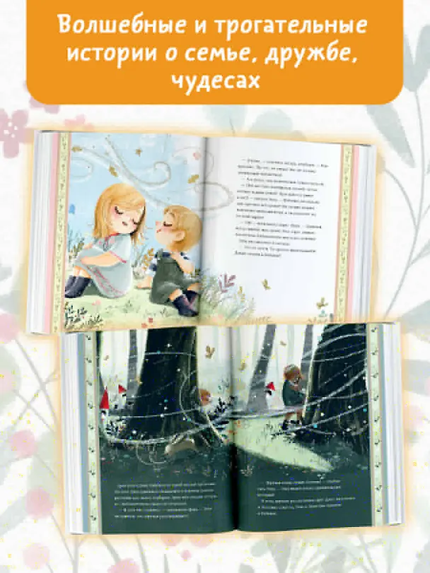 Книга Эрик и мечта лиса (Коринне Джампалья) — 8