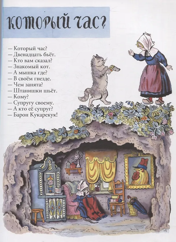 Книга Сюзон и мотылек () — 6