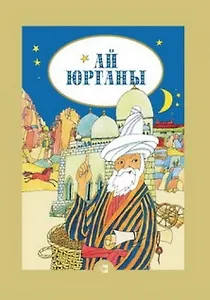 Лунное одеяло