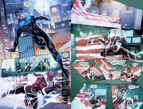 Вселенная DC. Rebirth. Титаны #8-9 / Красный Колпак и Изгои #4 2711931 — 2
