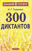 Домашний репетитор
