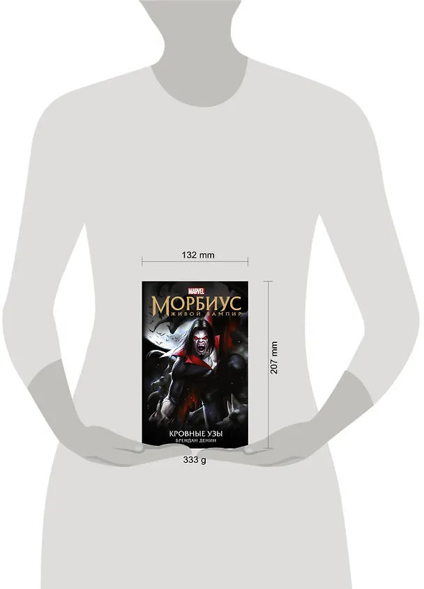 Книга Морбиус. Живой вампир. Кровные узы (Брендан Денин) — 8
