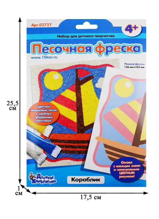 Песочная фреска.  Кораблик (европодвес) 2782128 — 2