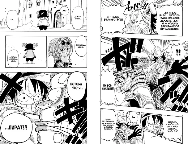Ван-Пис. Книга 6 (Том 16, 17, 18) - Сакура Хирурка. (One Piece / Большой куш). Манга 2836347 — 10