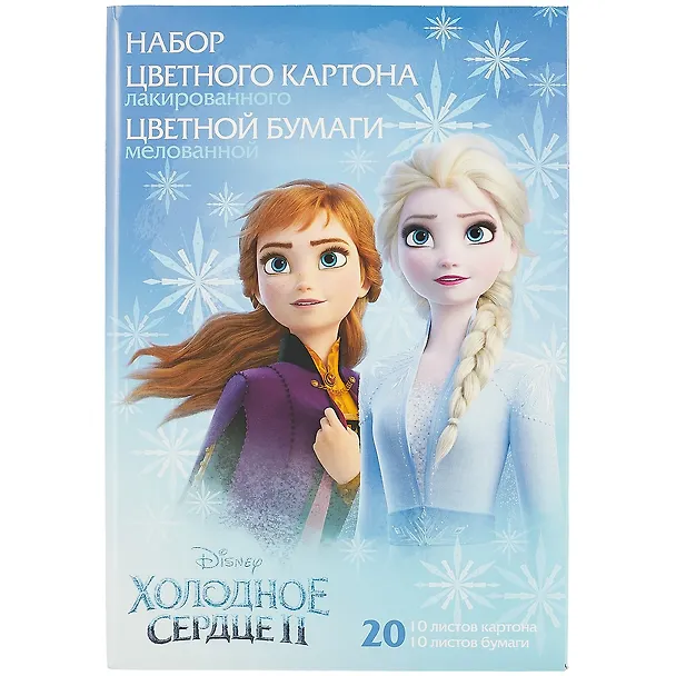 Набор цветного картона и бумаги «Холодное сердце» (Картон - 10 цветов, 10 листов, А4; Бумага - 10 цветов, 10 листов, А4), Disney 253687 — 1