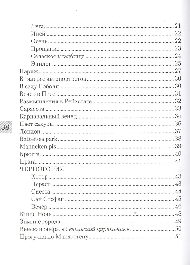 Книга Музыка слов () — 3