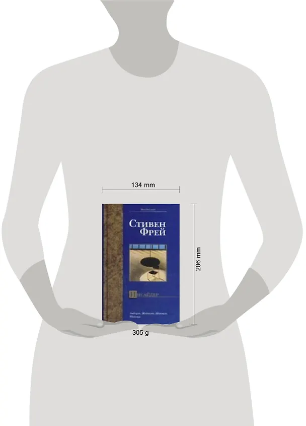 Книга Инсайдер (С.Ф. Фрей) — 2