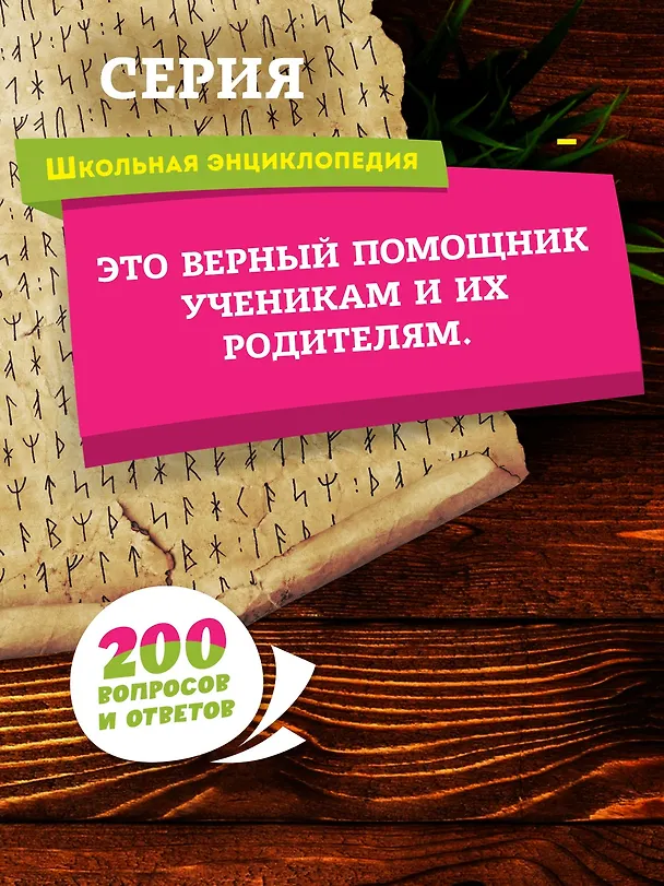 Книга Всеобщая история: от древности до наших дней () — 6