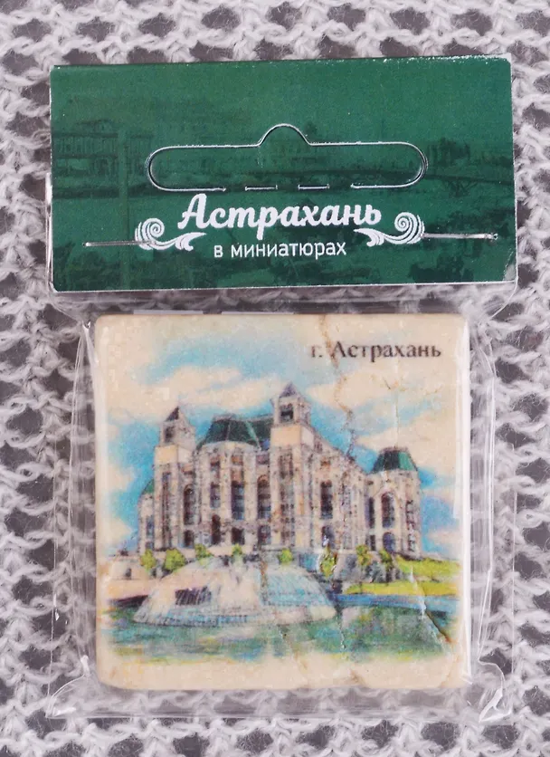 Я — хороший 2588659 — 1