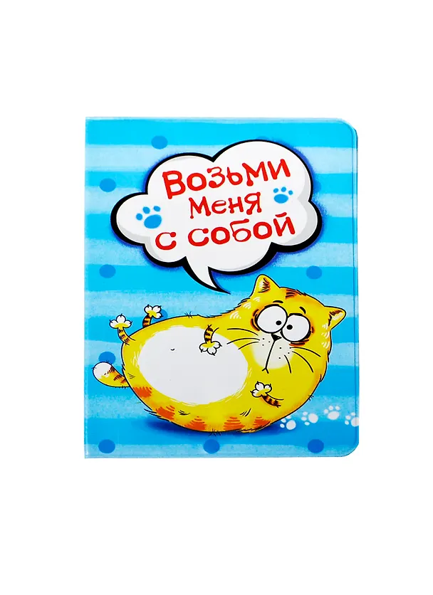 Обложка для паспорта Котэ Белый и пушистый (131113) 2403461 — 1