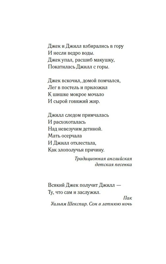 Книга Джилл очень недовольна (Кайра Руда) — 11