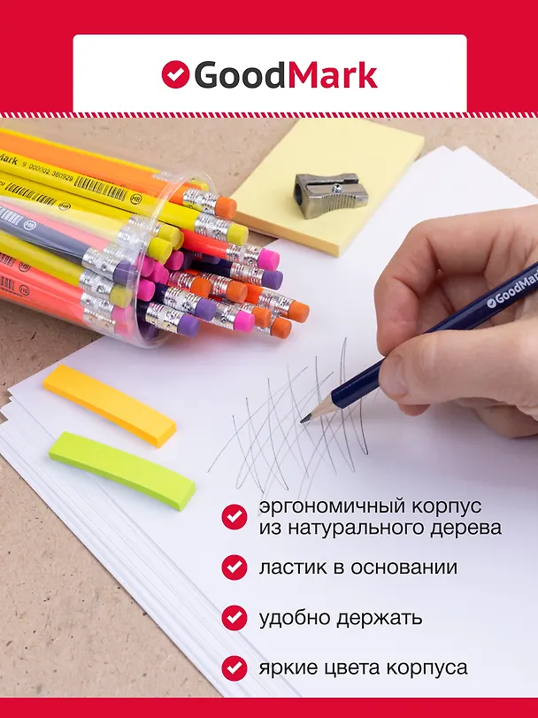 Карандаш GoodMark, Neon, чернографитный HB с ластиком, в ассортименте 236092 — 2