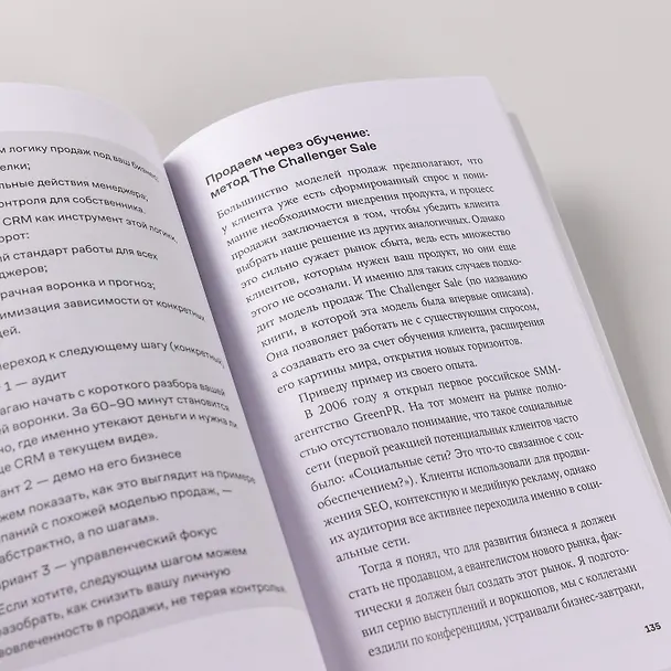 Книга Нейросети для переговоров, публичных выступлений и продаж (Дамир Халилов) — 8