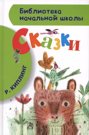 Сказки — 2423343 — 1