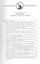 Сборник Русского исторического общества. Т.10 (158). Россия и Крым — 2562121 — 2