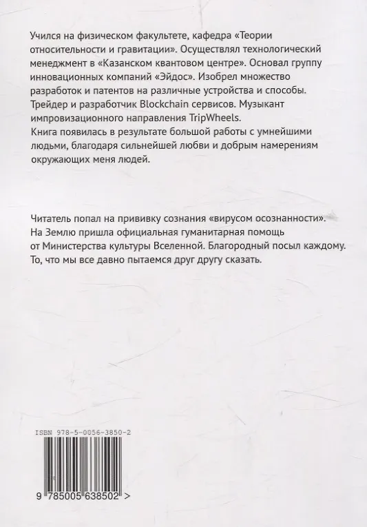 Книга Состояния (Александр Литвинов) — 2