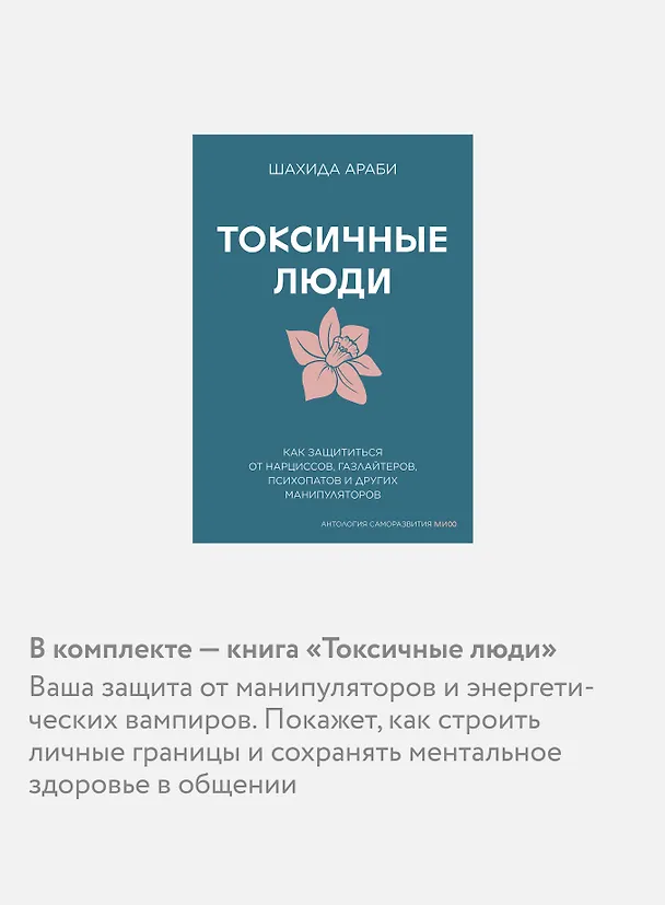 Книга Комплект "Антология саморазвития МИФ" (4 книги в обечайке) () — 9