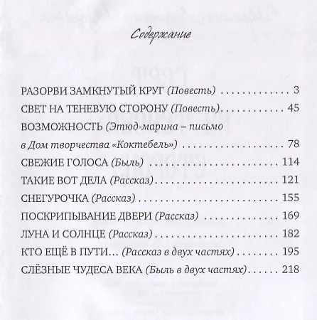 Книга Свет на теневую сторону () — 2