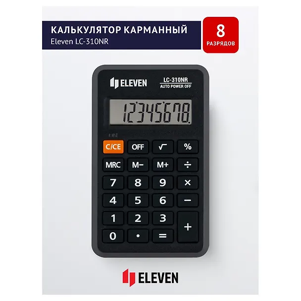 Калькулятор 08 разрядный, карманный, 2-е питан., черный, Eleven LC-310NR 2997279 — 2