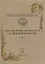 Христианские доминанты славянской культуры. Выпуск 1 — 3079387 — 1