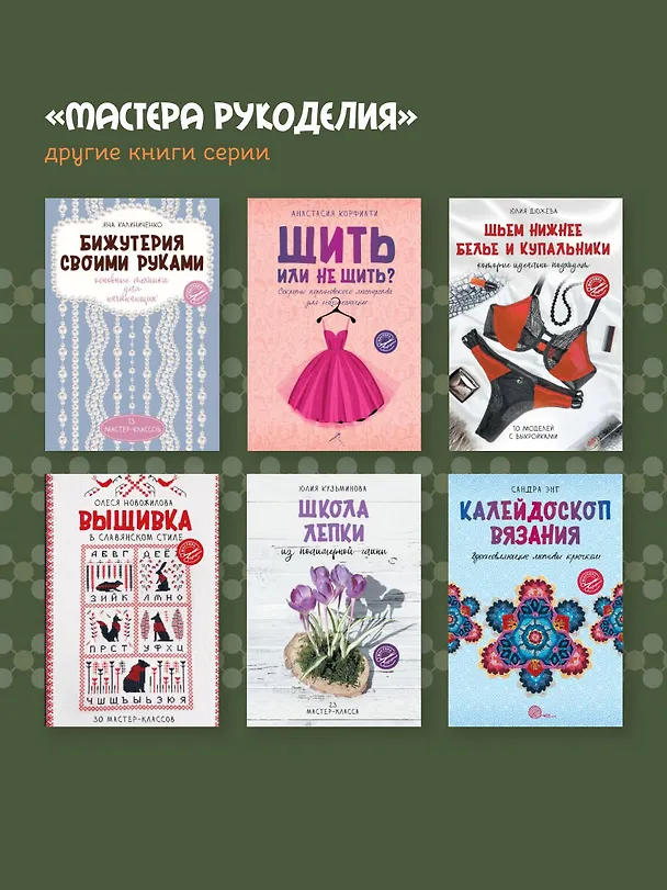 Книга Цветы и деревья из бисера. Плетение для начинающих (Елена Качалова) — 9