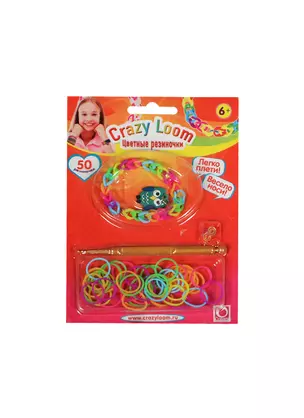 Набор Crazy Loom Цв. Резиночки (00803) (1браслет+50 рез.+1 подвеска+4 замочка+крючок) (6+) (блистер) — 2462579 — 1