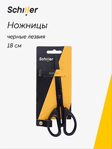 Ножницы 180мм офисные, с черными лезвиями, Schiller