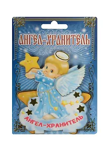 Ангел на подставке Ангел-хранитель дерево (8,9х10,3) (1135540)