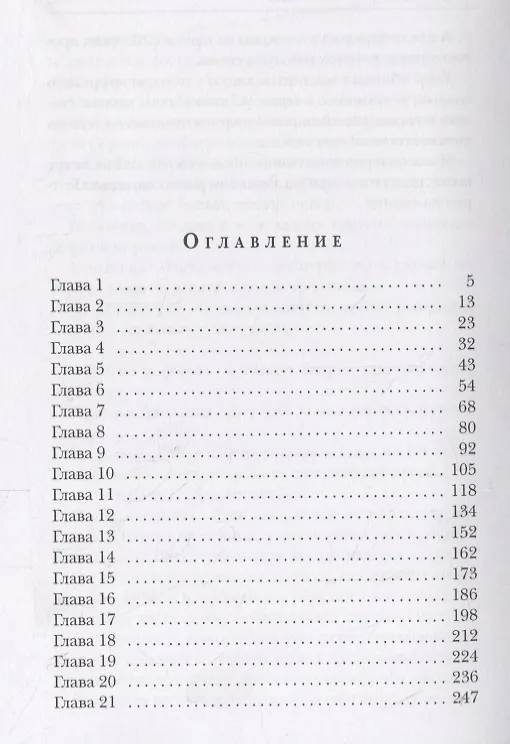 Книга Под колесами - звезды (Алексей Евтушенко) — 2