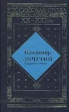 Скитальцы: Исторический роман.