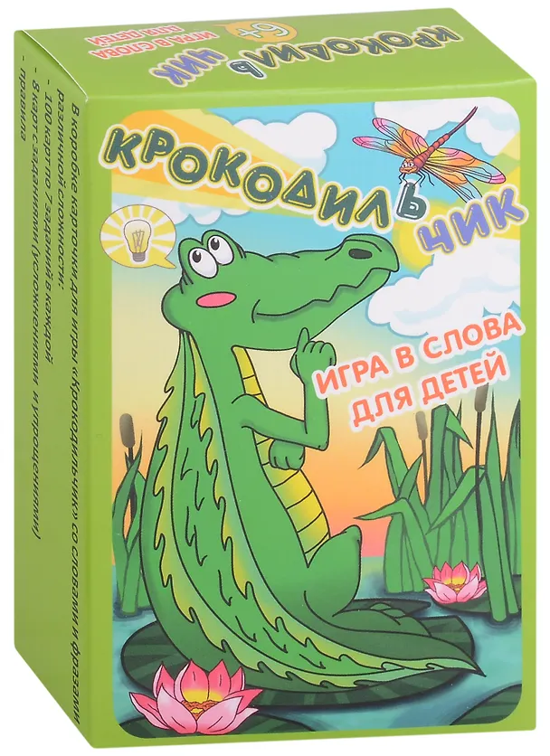 Настольная игра "Крокодильчик" 2927215 — 1