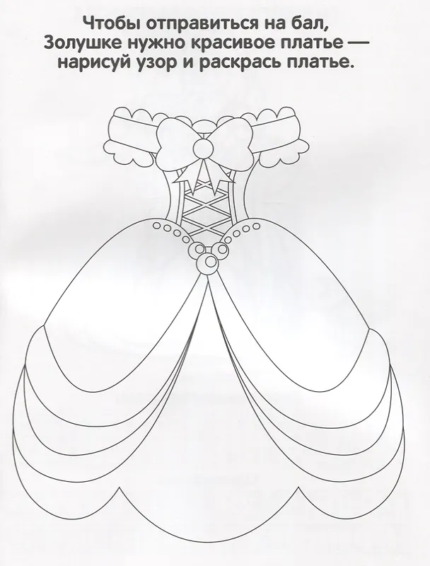 Книга Принцессы (Алексей Козырь, Анна Козырь) — 2