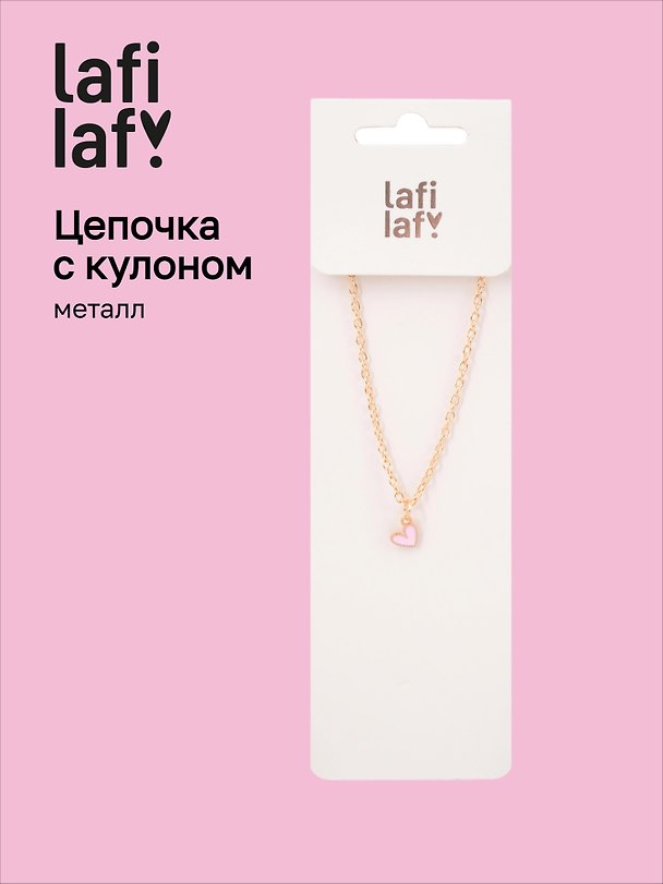 Кулон «Сердечко», розовое, металл, 1.2х1.6, Lafilaf 3105341 — 1