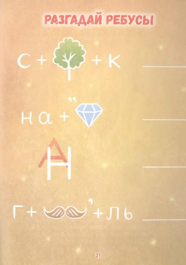 Книга Чудесная страна ислам: в мире загадок #2 () — 3