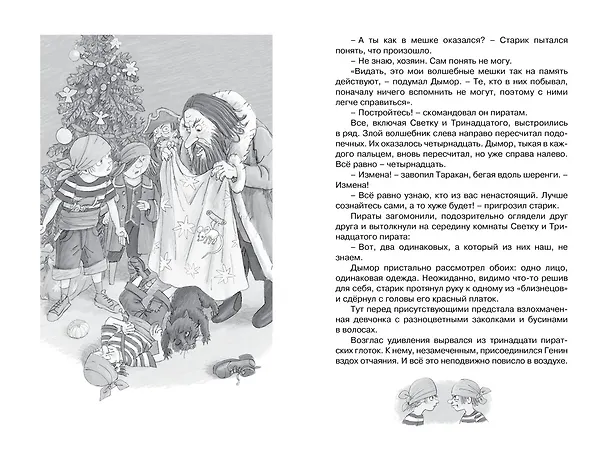 Книга Красавица 5 "В" (Ирина Антонова) — 10