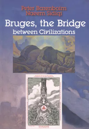 Bruges, the Bridge between Civilizations — 2560377 — 1