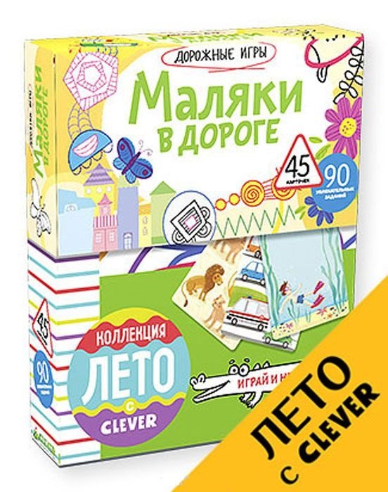 

Маляки в дороге