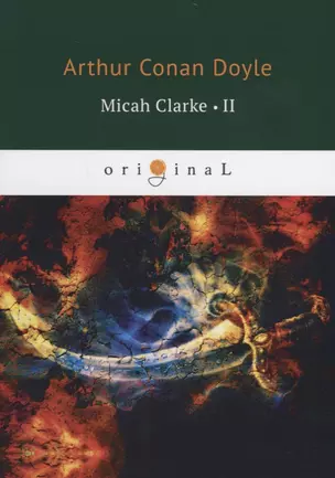 Micah Clarke 2 = М. Кларк 2: на англ.яз. Doyle A.C. — 2661394 — 1