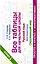 Все таблицы для начальной школы. Русский язык. Математика. Окружающий мир. 1 класс — 2631355 — 1
