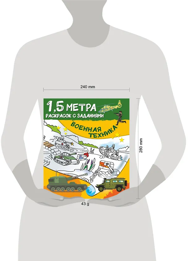 Книга Военная техника (Валентина Дмитриева) — 3