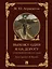 Выхожу один я на дорогу: стихотворения 1828–1841 годов — 3053422 — 1