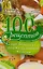 100 рецептов при болезнях поджелудочной железы. Вкусно, полезно, душевно, целебно — 2587925 — 1