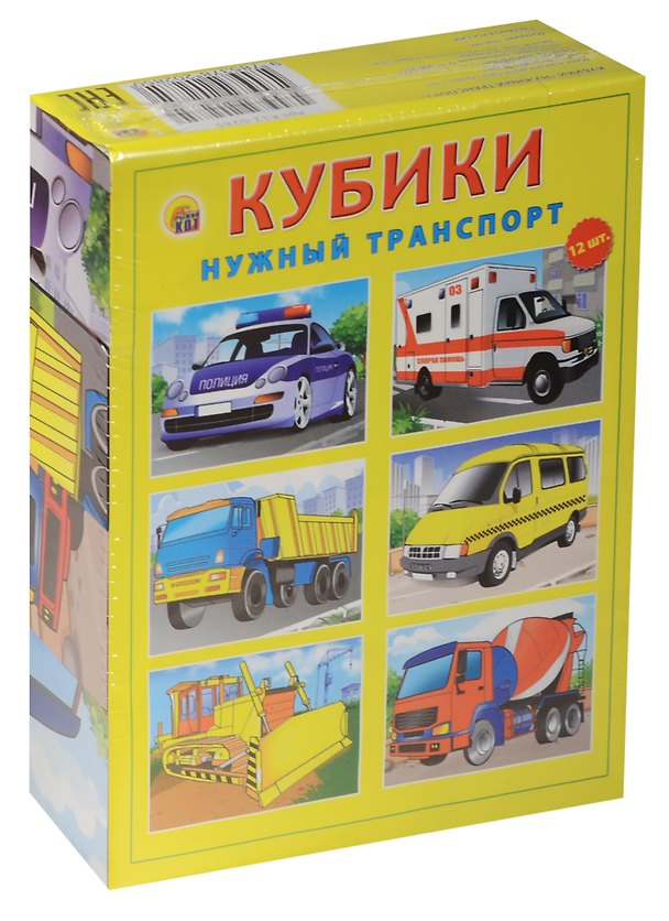 Кубики пластиковые Нужный транспорт (К12-0285) (12шт.) (0+) (Рыжий кот) 2550169 — 1