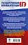 ЕГЭ. Английский язык. Разделы «Чтение» и «Письмо» на едином государственном экзамене — 3111537 — 2