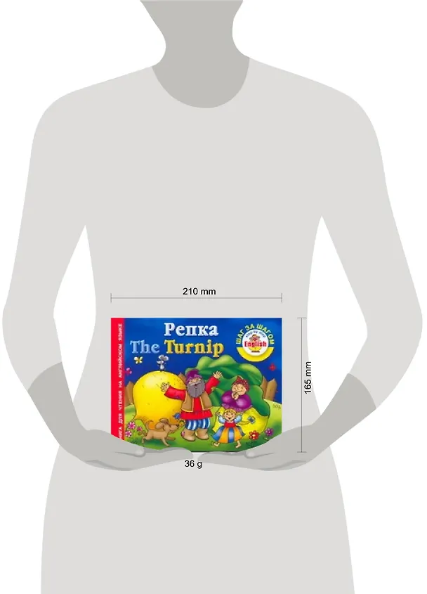 Книга Репка = The Turnnip: книга для чтения на английском языке (Анна Григорьева) — 2