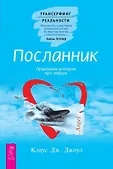 Жизнь, полная любви